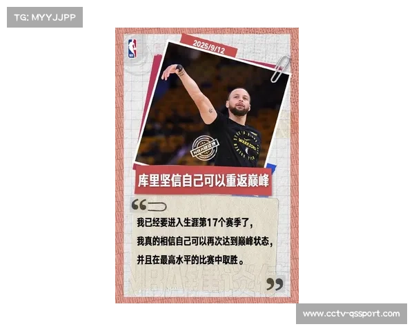 库里全情投入激励全队，格林称无人愿辜负他的拼劲