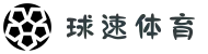 球速体育 (中国)官网 - QS SPORTS